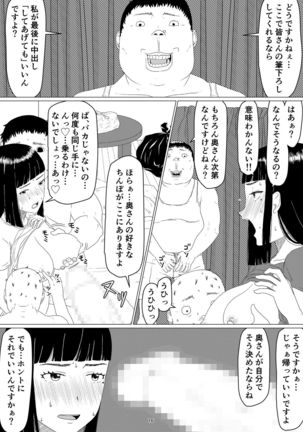 Chieri-san wa Makerarenai! 2 - Otto Kounin Mansion Kyouyuu Netorase Benki Tsuma Kouhen- - Page 21