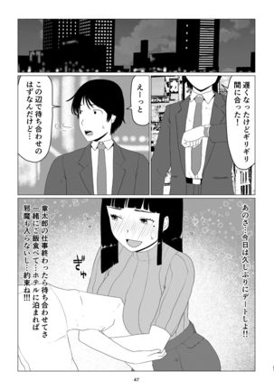 Chieri-san wa Makerarenai! 2 - Otto Kounin Mansion Kyouyuu Netorase Benki Tsuma Kouhen- - Page 52