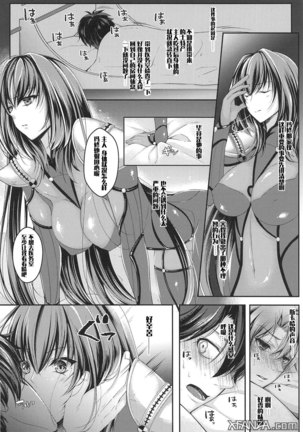 Fujimaru Ritsuka wa Shasei Shitai Page #4