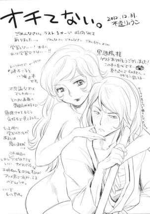 Chiru Hana, Saku Hana. - Page 16