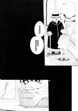 Chiru Hana, Saku Hana. Page #6