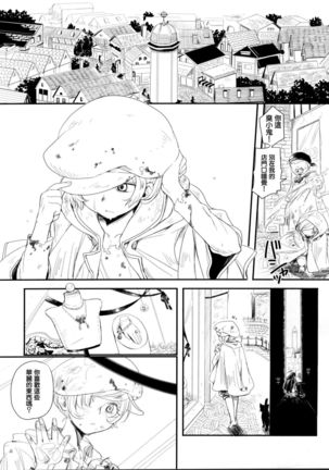 Chiru Hana, Saku Hana. Page #5