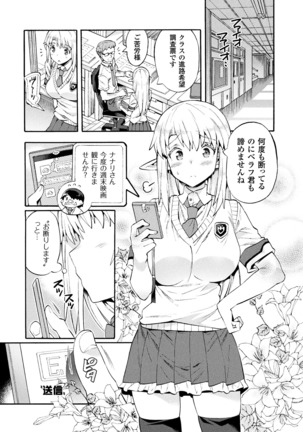 Bitch Iincho Elf no Dotei Orc Hatsutaiken Ch. 1-3 - Page 49