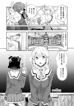 Bitch Iincho Elf no Dotei Orc Hatsutaiken Ch. 1-3 Page #6