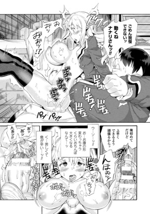 Bitch Iincho Elf no Dotei Orc Hatsutaiken Ch. 1-3 Page #13