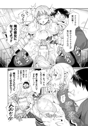 Bitch Iincho Elf no Dotei Orc Hatsutaiken Ch. 1-3 - Page 16