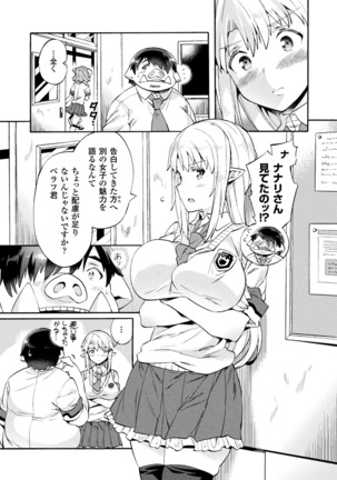 Bitch Iincho Elf no Dotei Orc Hatsutaiken Ch. 1-3 Page #53