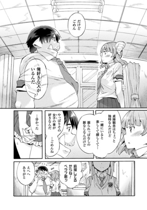 Bitch Iincho Elf no Dotei Orc Hatsutaiken Ch. 1-3 Page #52