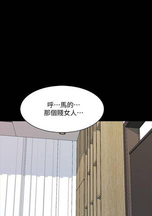 【周一连载】家教老师（作者: CreamMedia） 第1~44话 Page #185