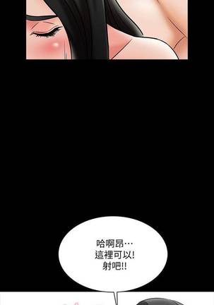 【周一连载】家教老师（作者: CreamMedia） 第1~44话 - Page 213