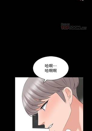 【周一连载】家教老师（作者: CreamMedia） 第1~44话 Page #283