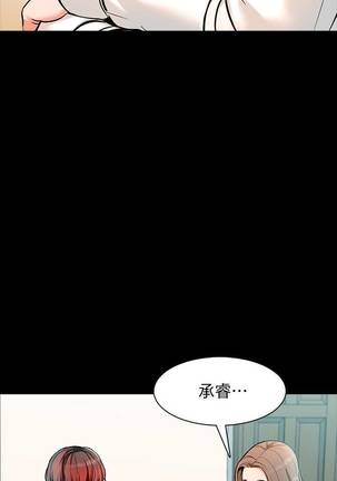 【周一连载】家教老师（作者: CreamMedia） 第1~44话 - Page 7