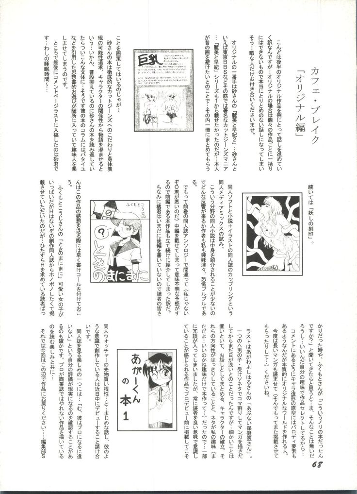 Bishoujo Doujinshi Anthology 1