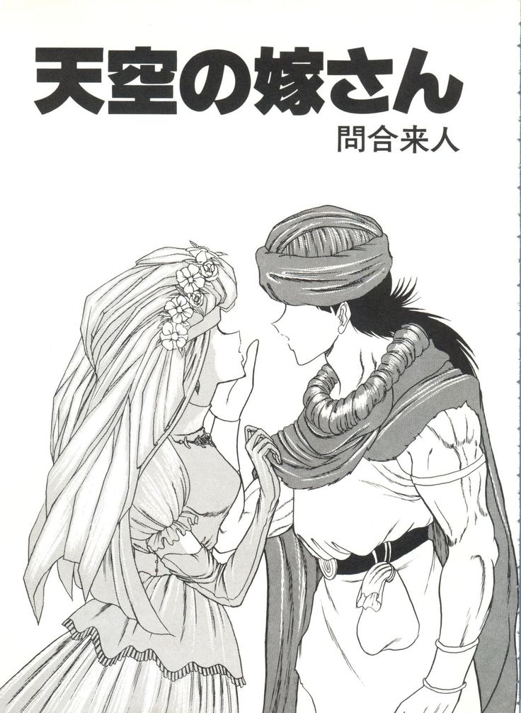 Bishoujo Doujinshi Anthology 1