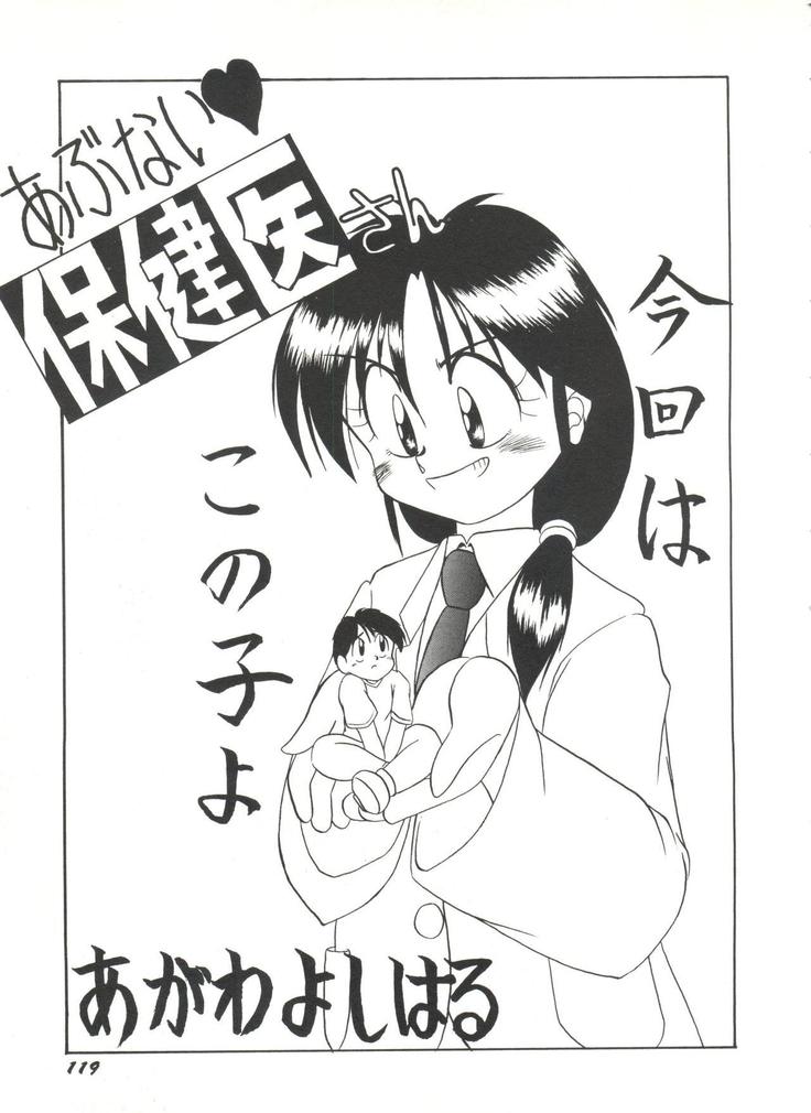 Bishoujo Doujinshi Anthology 1