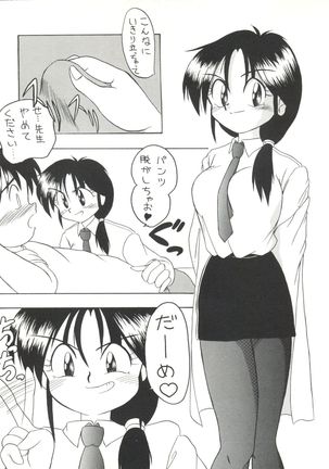Bishoujo Doujinshi Anthology 1 Page #127