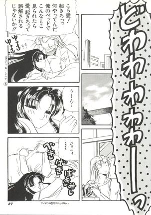 Bishoujo Doujinshi Anthology 1 Page #29
