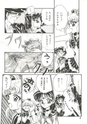 Bishoujo Doujinshi Anthology 1 Page #8