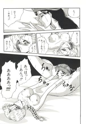 Bishoujo Doujinshi Anthology 1 Page #59