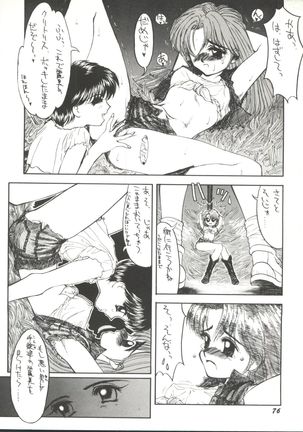 Bishoujo Doujinshi Anthology 1 Page #78
