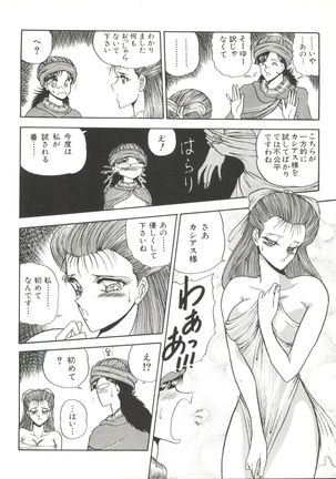 Bishoujo Doujinshi Anthology 1 Page #50