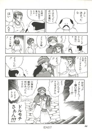 Bishoujo Doujinshi Anthology 1 Page #68