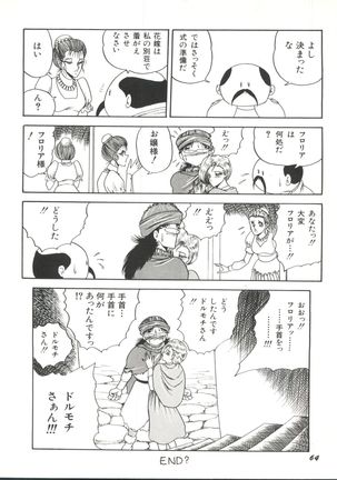 Bishoujo Doujinshi Anthology 1 Page #66