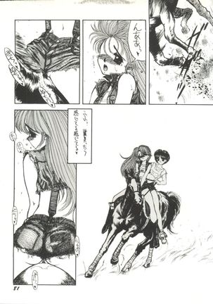 Bishoujo Doujinshi Anthology 1 Page #83