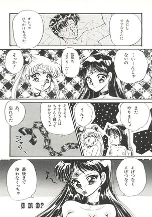 Bishoujo Doujinshi Anthology 1 Page #25