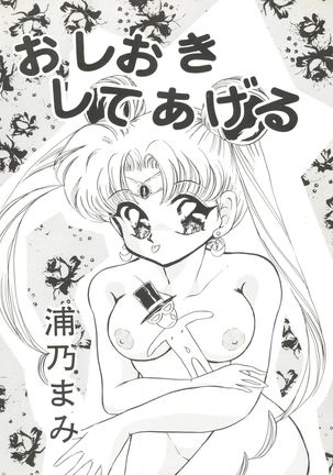 Bishoujo Doujinshi Anthology 1 Page #6