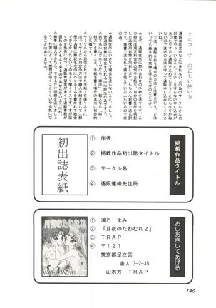 Bishoujo Doujinshi Anthology 1 Page #142