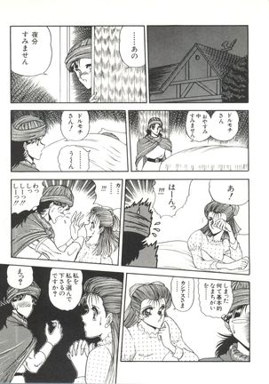 Bishoujo Doujinshi Anthology 1 Page #49