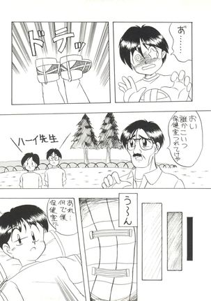 Bishoujo Doujinshi Anthology 1 Page #123