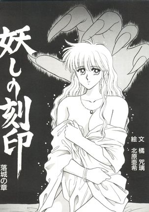 Bishoujo Doujinshi Anthology 1 Page #95