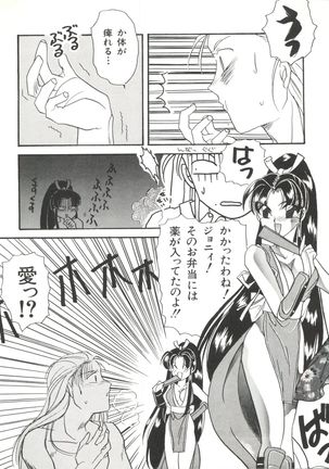 Bishoujo Doujinshi Anthology 1 Page #36