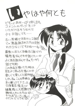 Bishoujo Doujinshi Anthology 1 Page #120