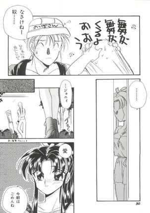 Bishoujo Doujinshi Anthology 1 Page #32