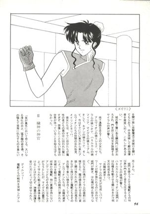Bishoujo Doujinshi Anthology 1 Page #98