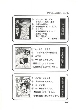 Bishoujo Doujinshi Anthology 1 Page #144