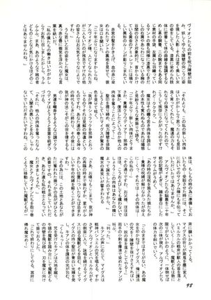 Bishoujo Doujinshi Anthology 1 Page #100