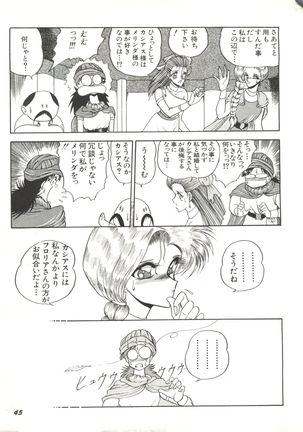 Bishoujo Doujinshi Anthology 1 Page #47