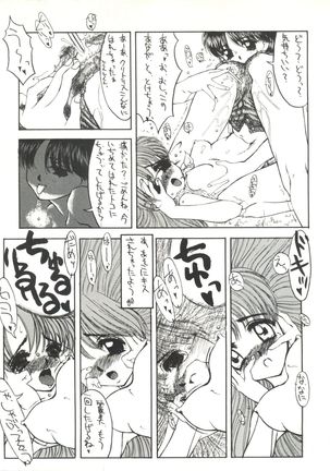 Bishoujo Doujinshi Anthology 1 Page #89