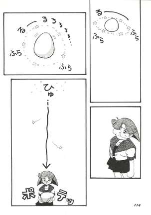 Bishoujo Doujinshi Anthology 1 Page #116