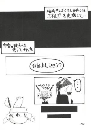 Bishoujo Doujinshi Anthology 1 Page #118