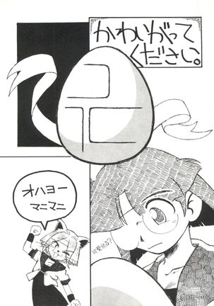 Bishoujo Doujinshi Anthology 1 Page #112