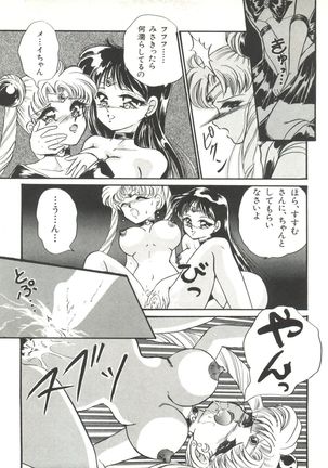 Bishoujo Doujinshi Anthology 1 Page #21