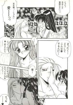 Bishoujo Doujinshi Anthology 1 Page #37