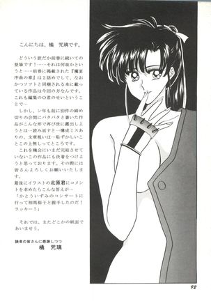 Bishoujo Doujinshi Anthology 1 Page #94