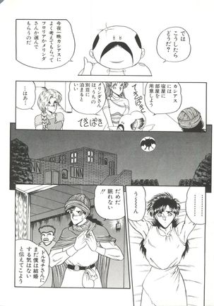 Bishoujo Doujinshi Anthology 1 Page #48