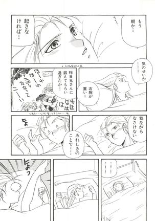 Bishoujo Doujinshi Anthology 1 Page #28